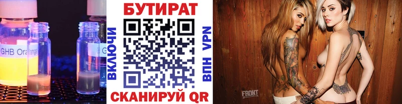 БУТИРАТ бутик ссылка на мегу вход Нижние Серги