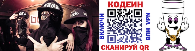 цена   Нижние Серги  Кодеин Purple Drank 