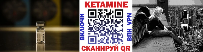 Кетамин VHQ Нижние Серги