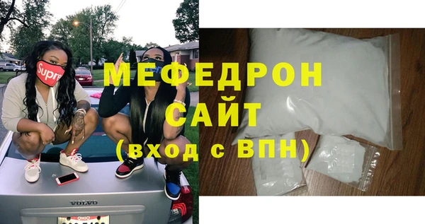 мефедрон мука Аркадак